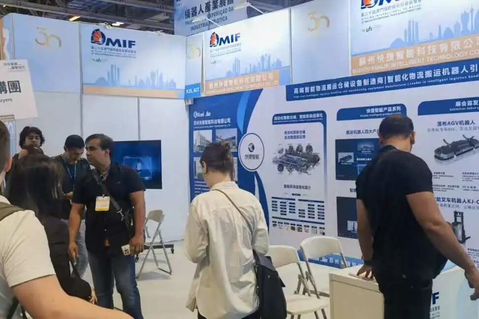 引領(lǐng)搬運(yùn)，智創(chuàng)未來，快捷機(jī)器人亮相第三十屆澳門國(guó)際貿(mào)易投資展覽會(huì)！